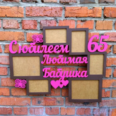 Фоторамка "С юбилеем, Бабушка"
