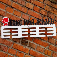Медальница Бокс